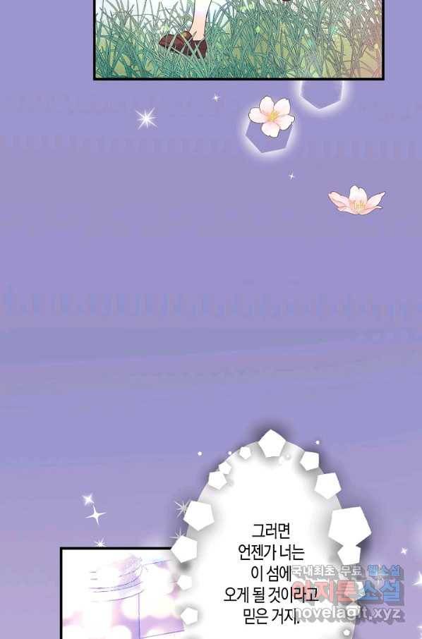 로스트 프린세스 120화 58