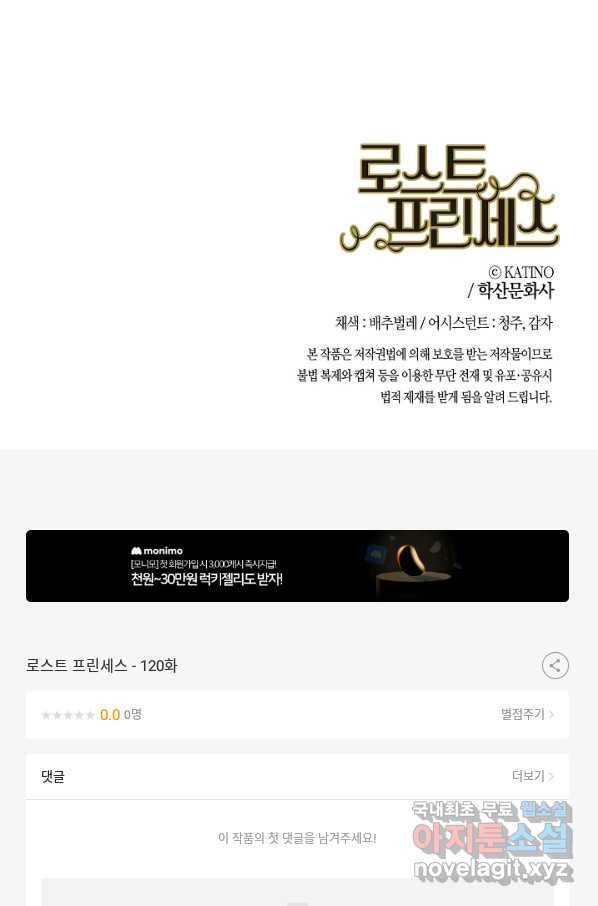 로스트 프린세스 120화 62
