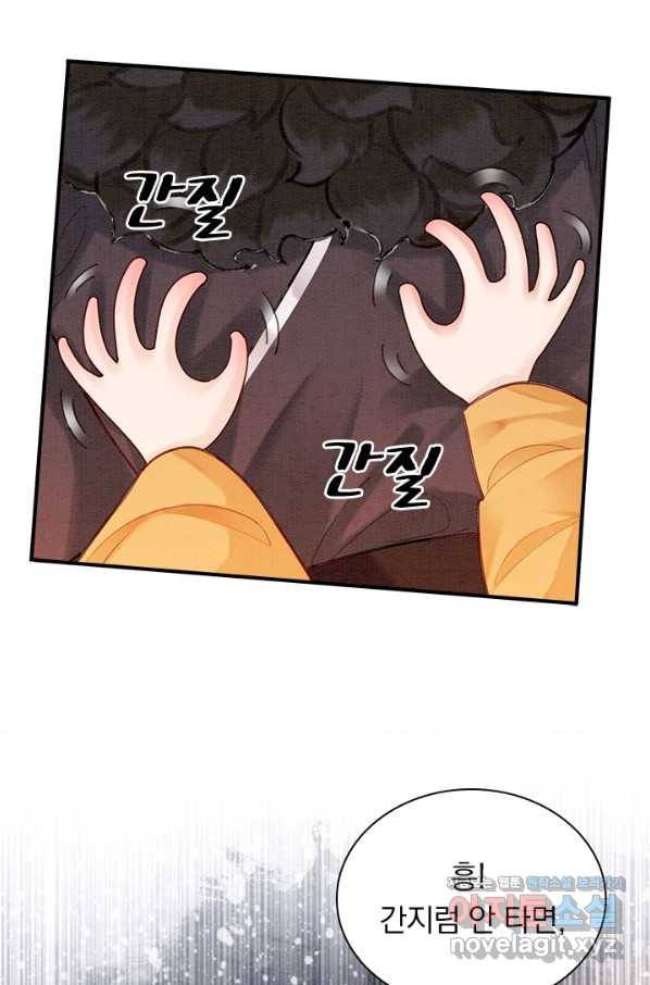 폭군이 내 새끼가 되었습니다 249화 4