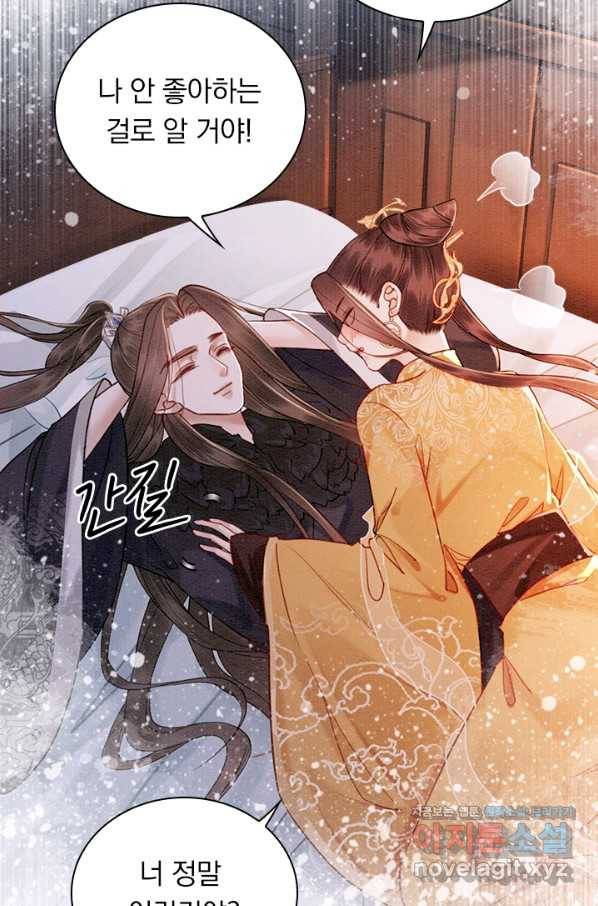 폭군이 내 새끼가 되었습니다 249화 5