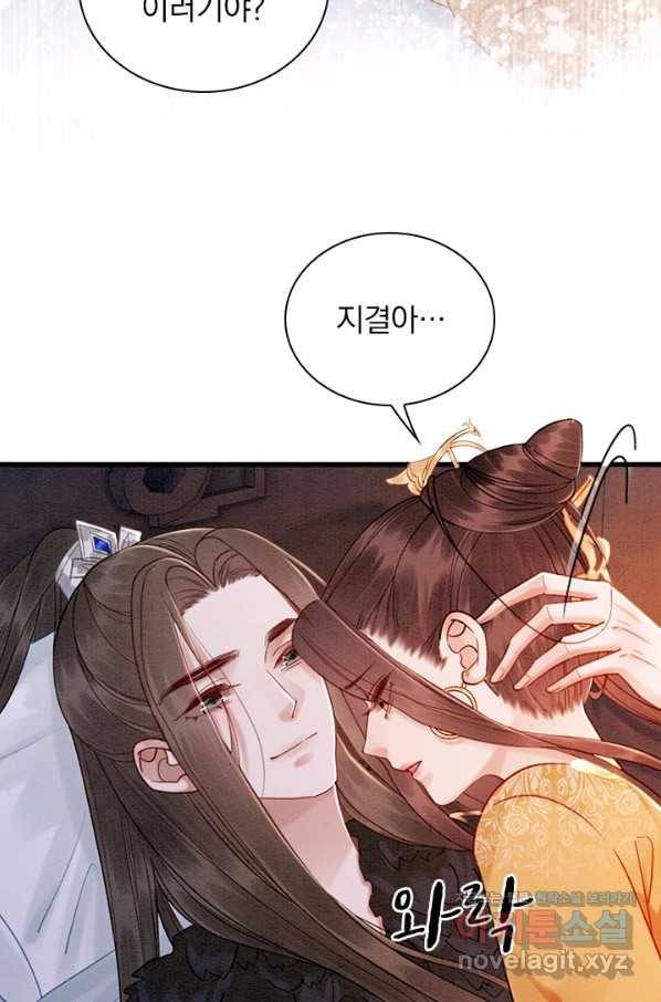 폭군이 내 새끼가 되었습니다 249화 6