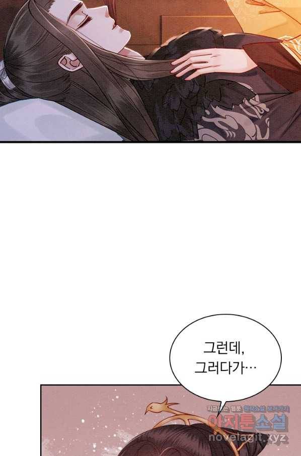 폭군이 내 새끼가 되었습니다 249화 8