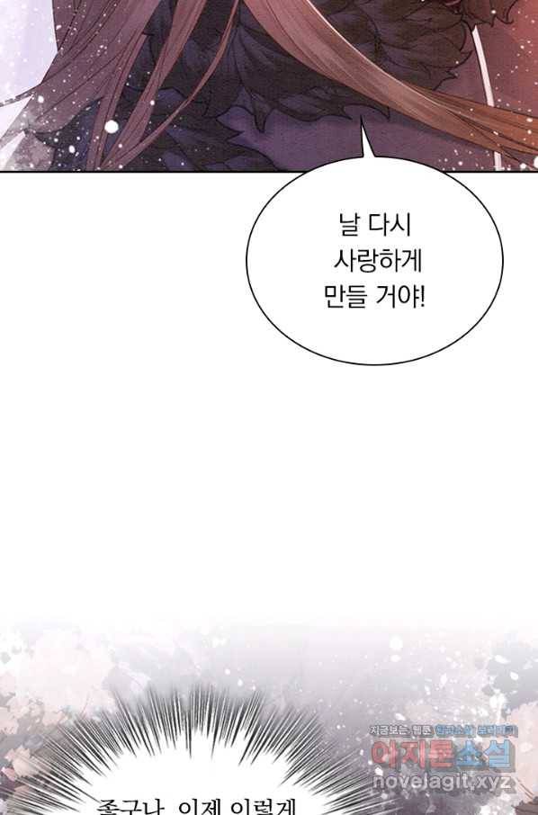 폭군이 내 새끼가 되었습니다 249화 11