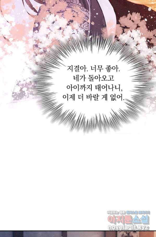 폭군이 내 새끼가 되었습니다 249화 13