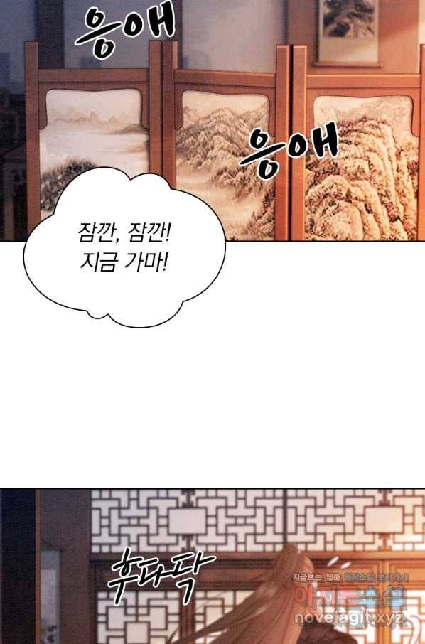 폭군이 내 새끼가 되었습니다 249화 14