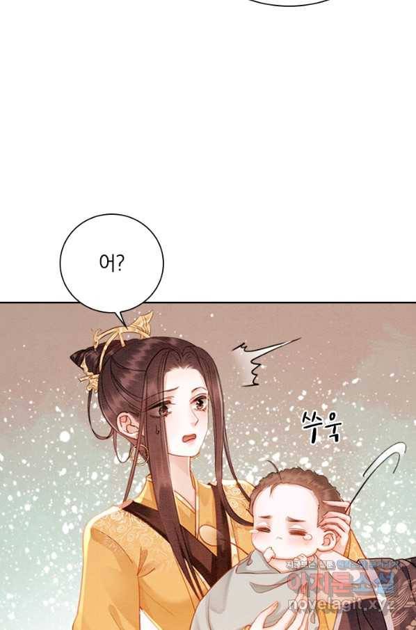 폭군이 내 새끼가 되었습니다 249화 17