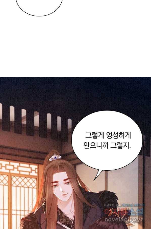 폭군이 내 새끼가 되었습니다 249화 20