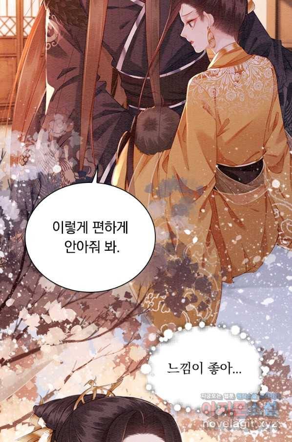 폭군이 내 새끼가 되었습니다 249화 21