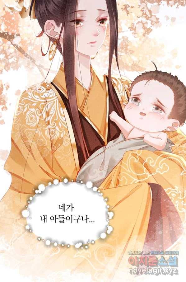 폭군이 내 새끼가 되었습니다 249화 22