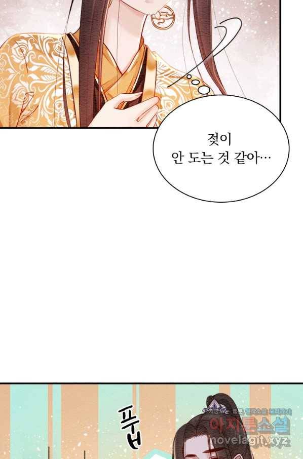 폭군이 내 새끼가 되었습니다 249화 30
