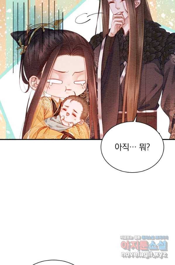 폭군이 내 새끼가 되었습니다 249화 31