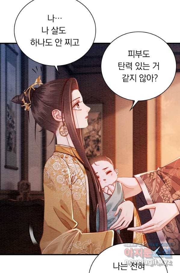 폭군이 내 새끼가 되었습니다 249화 32