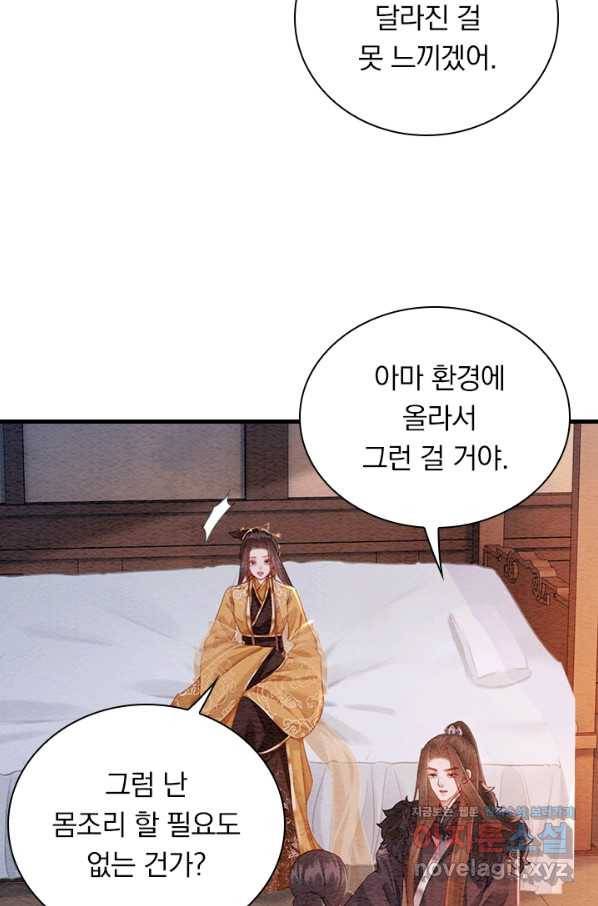 폭군이 내 새끼가 되었습니다 249화 33