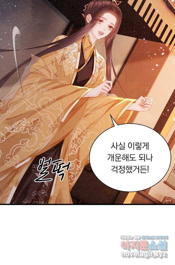 폭군이 내 새끼가 되었습니다 249화 35