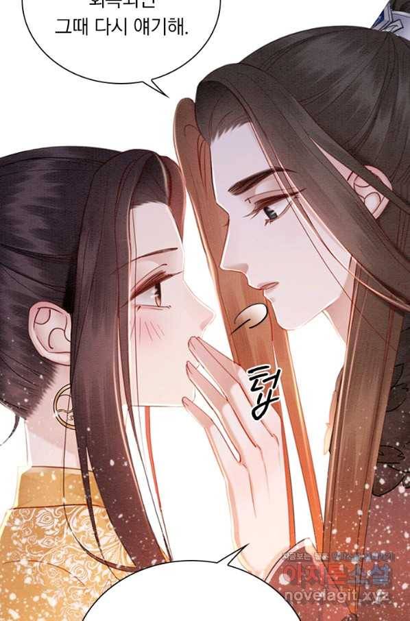 폭군이 내 새끼가 되었습니다 249화 38