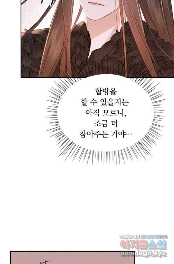폭군이 내 새끼가 되었습니다 249화 40