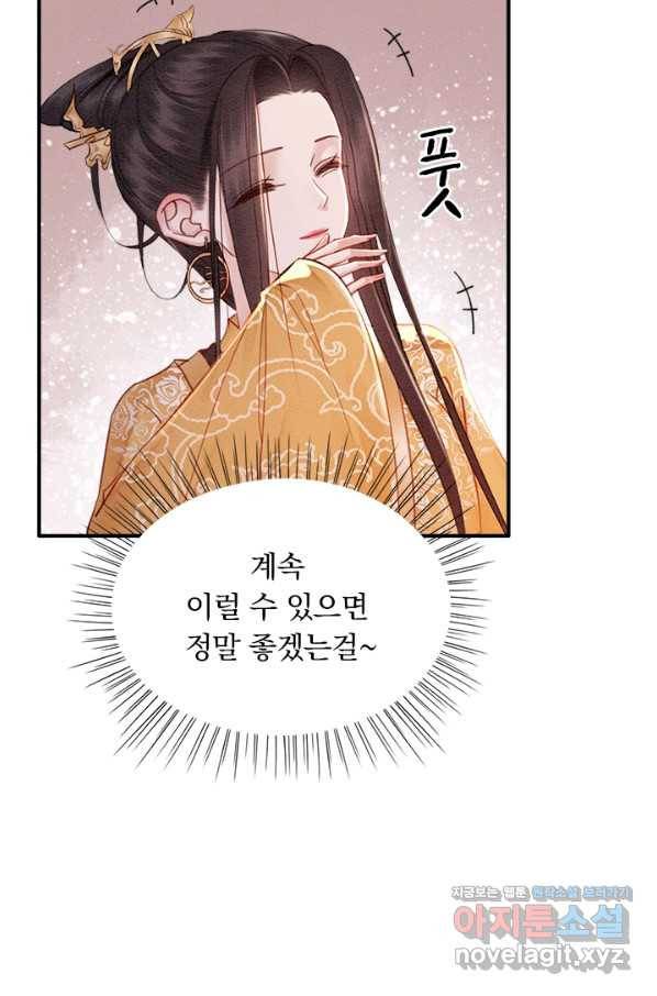 폭군이 내 새끼가 되었습니다 249화 41