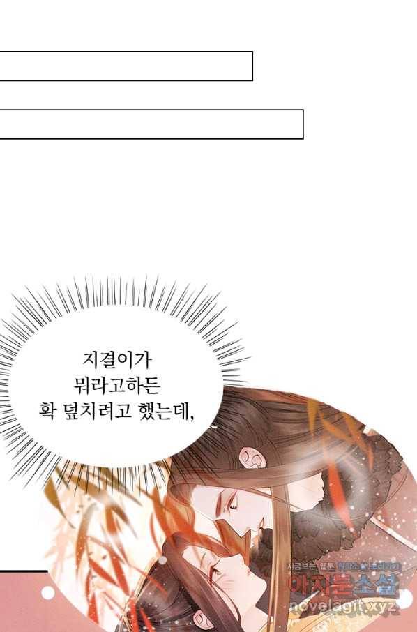 폭군이 내 새끼가 되었습니다 249화 42