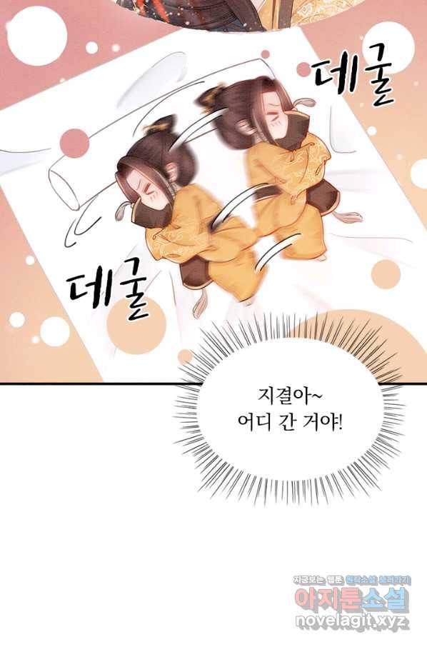 폭군이 내 새끼가 되었습니다 249화 43