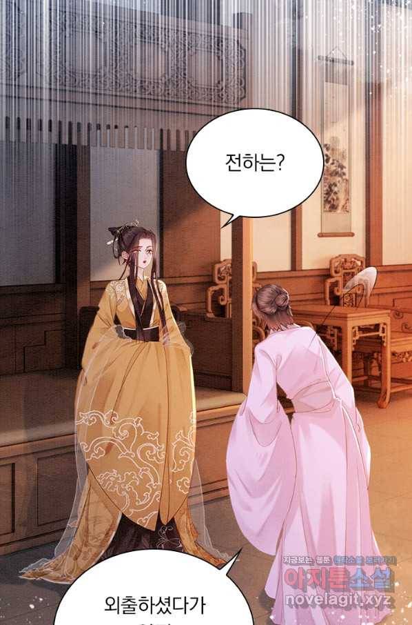 폭군이 내 새끼가 되었습니다 249화 45