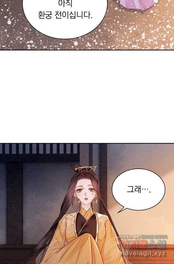 폭군이 내 새끼가 되었습니다 249화 46