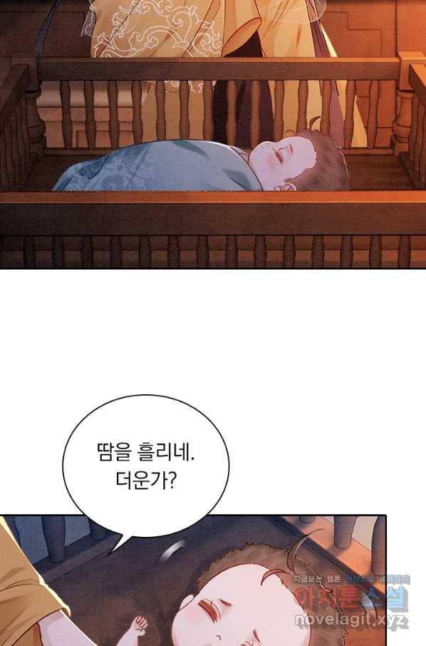 폭군이 내 새끼가 되었습니다 249화 47