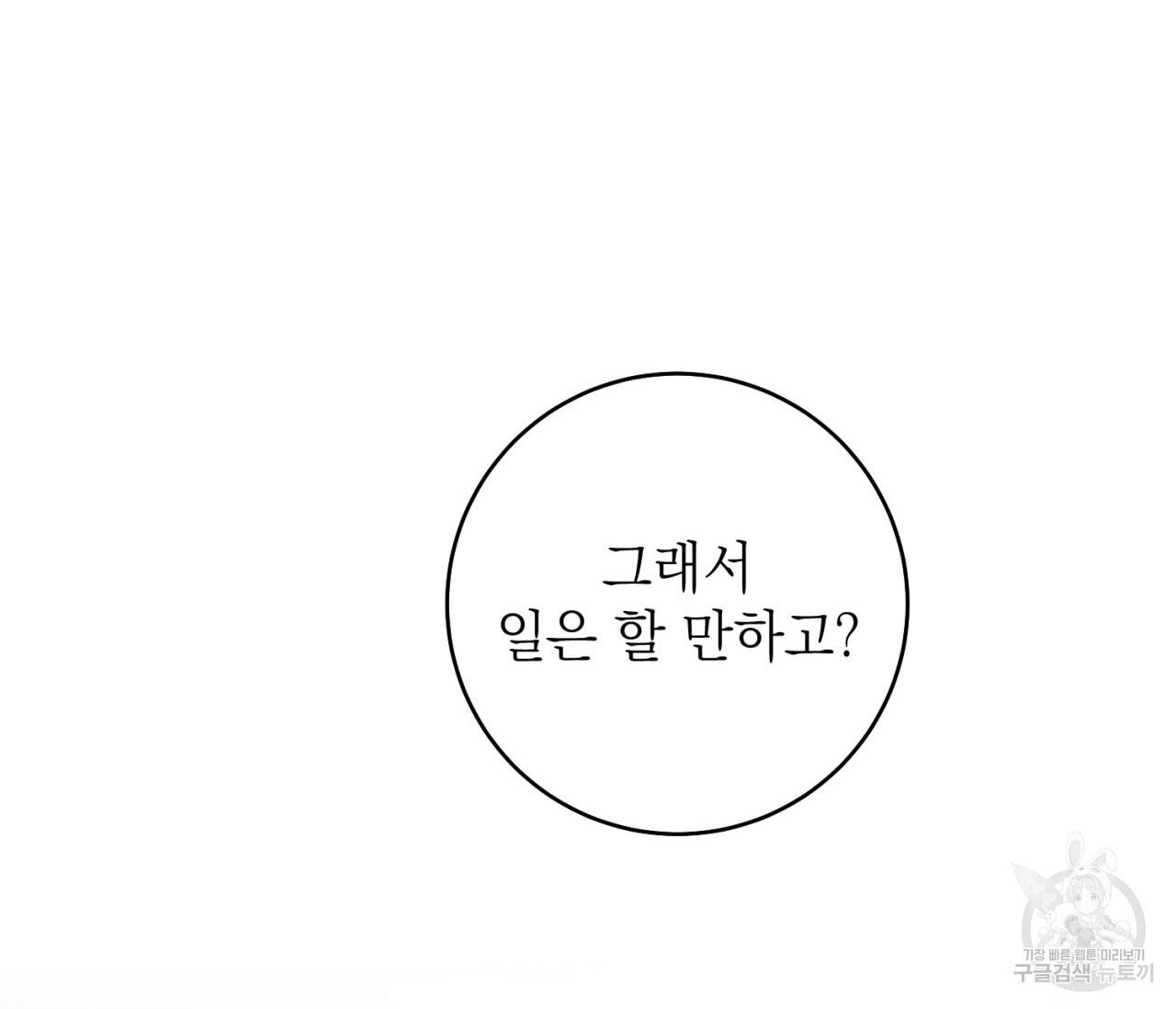을의 연애 7화 3