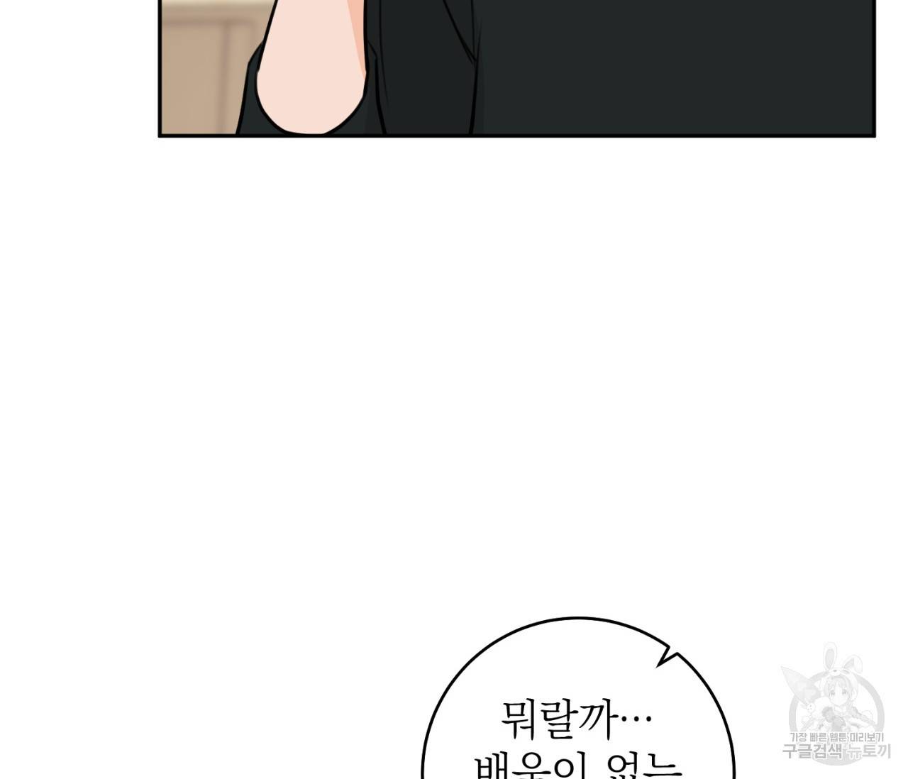 을의 연애 7화 8