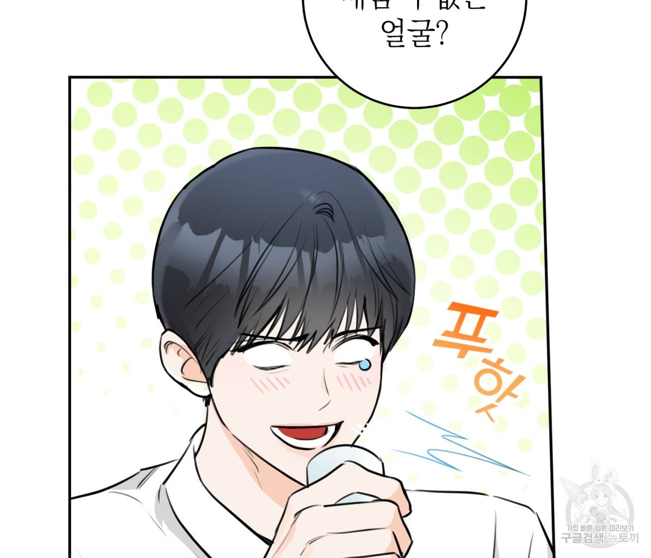 을의 연애 7화 9