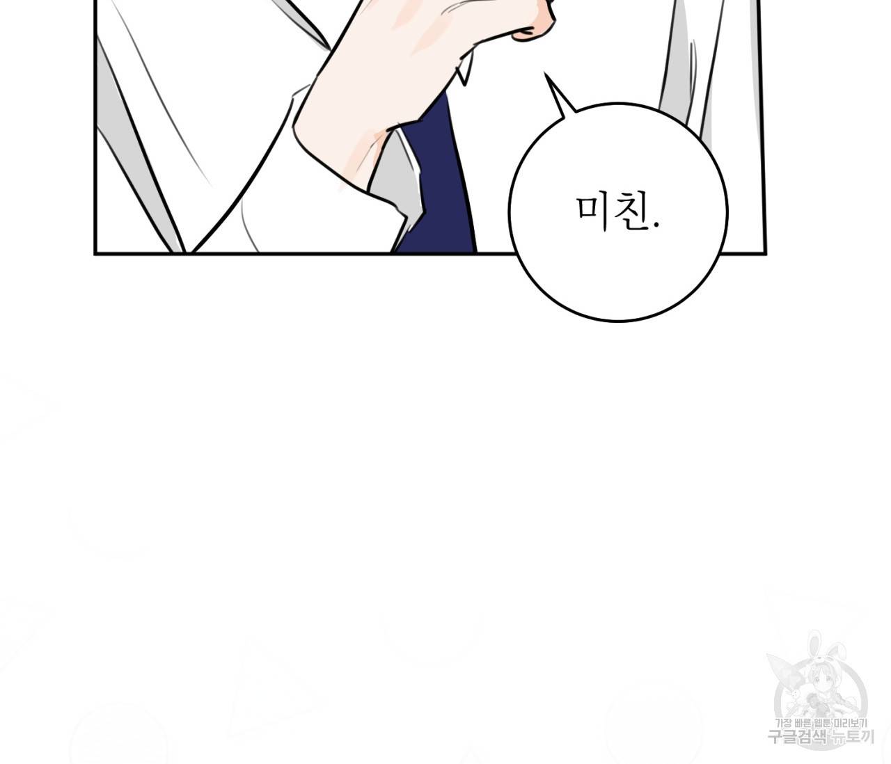 을의 연애 7화 10