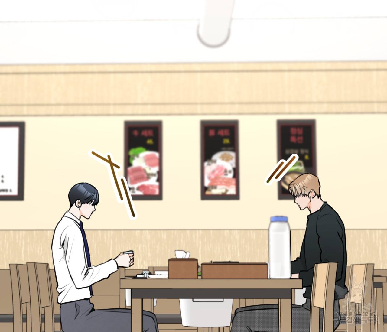 을의 연애 7화 13