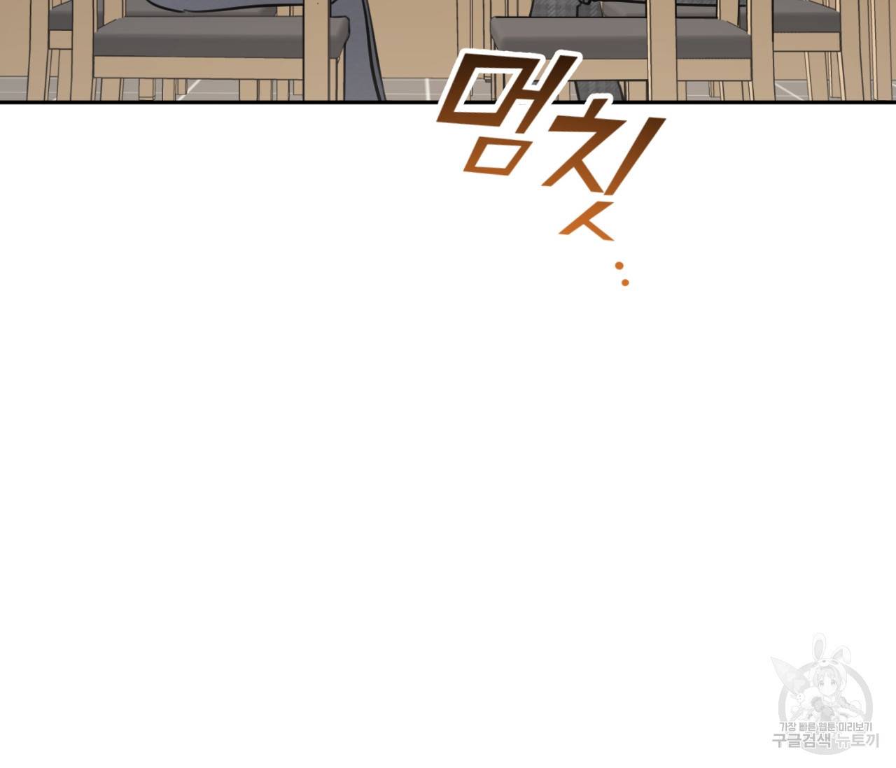 을의 연애 7화 14
