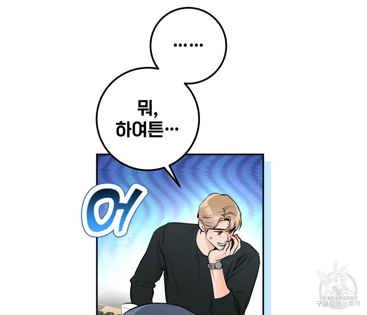 을의 연애 7화 15