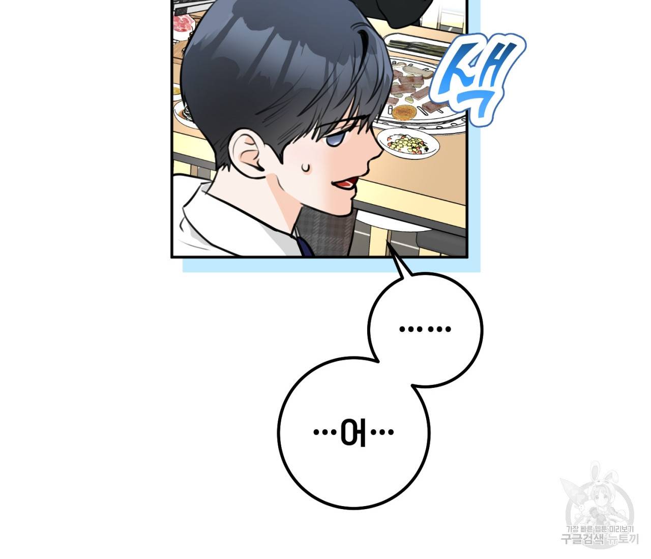 을의 연애 7화 16