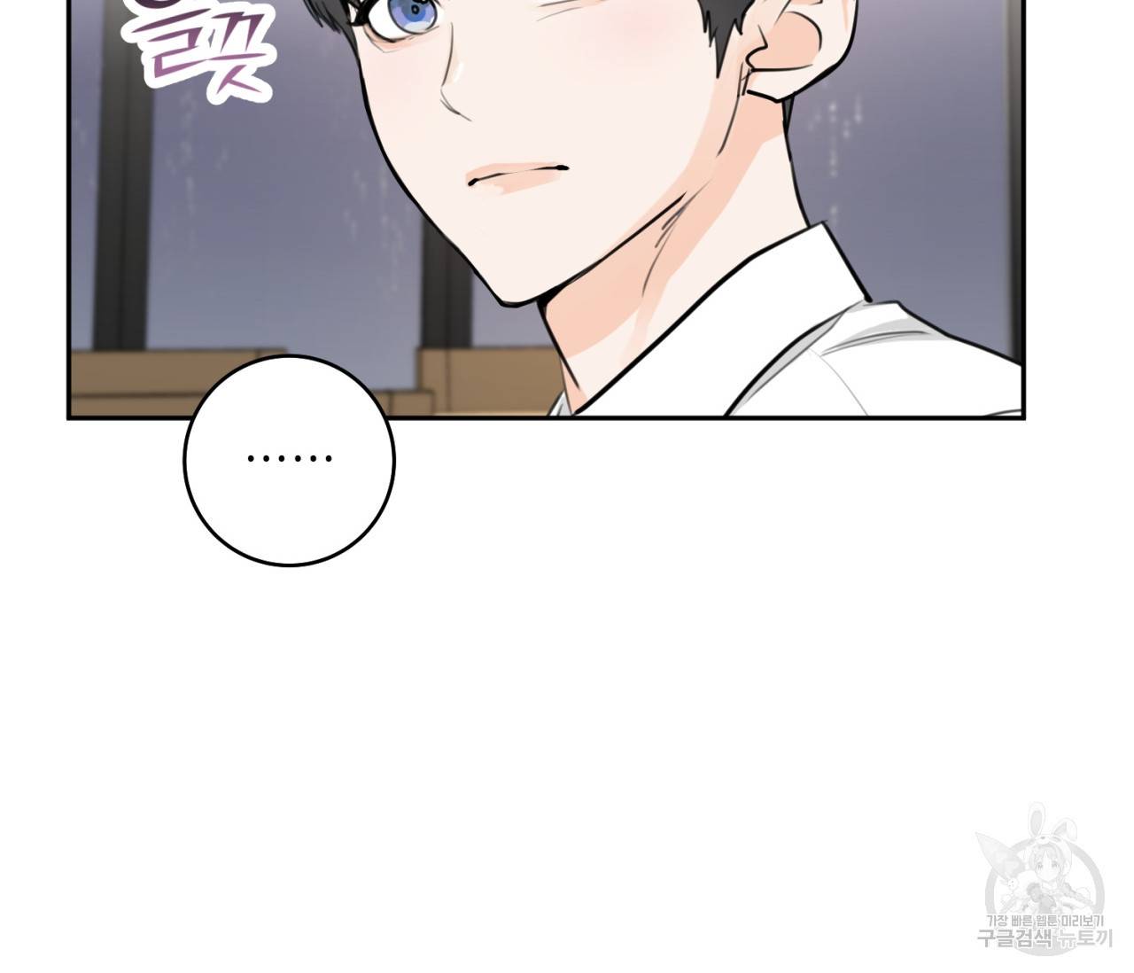 을의 연애 7화 18