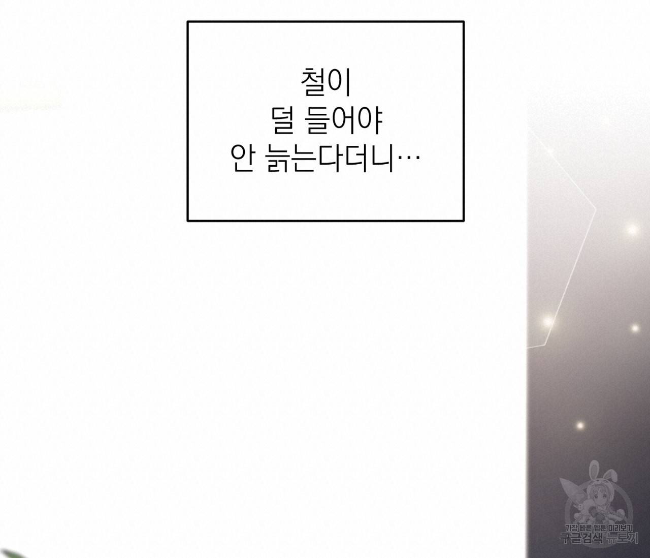을의 연애 7화 19