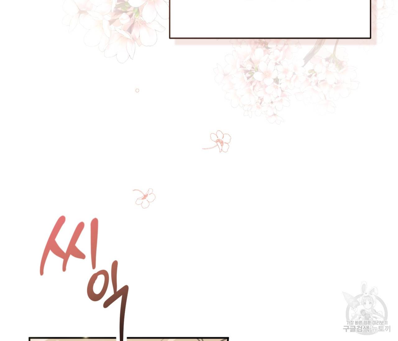 을의 연애 7화 22
