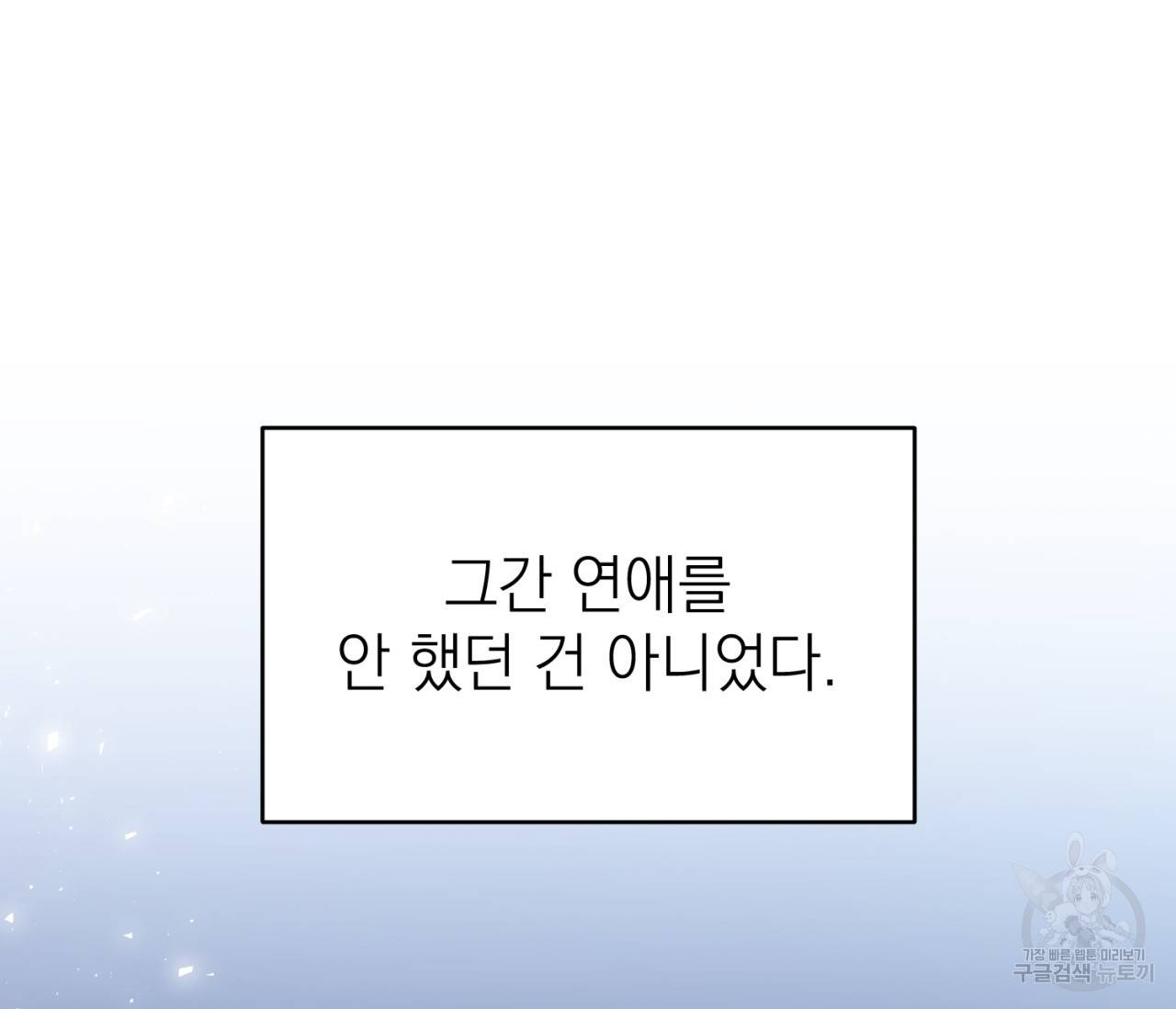 을의 연애 7화 26