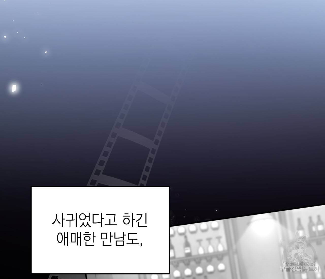 을의 연애 7화 27