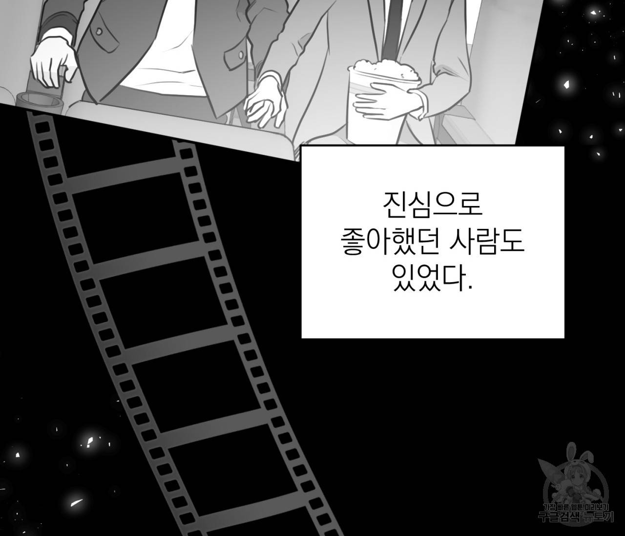 을의 연애 7화 29