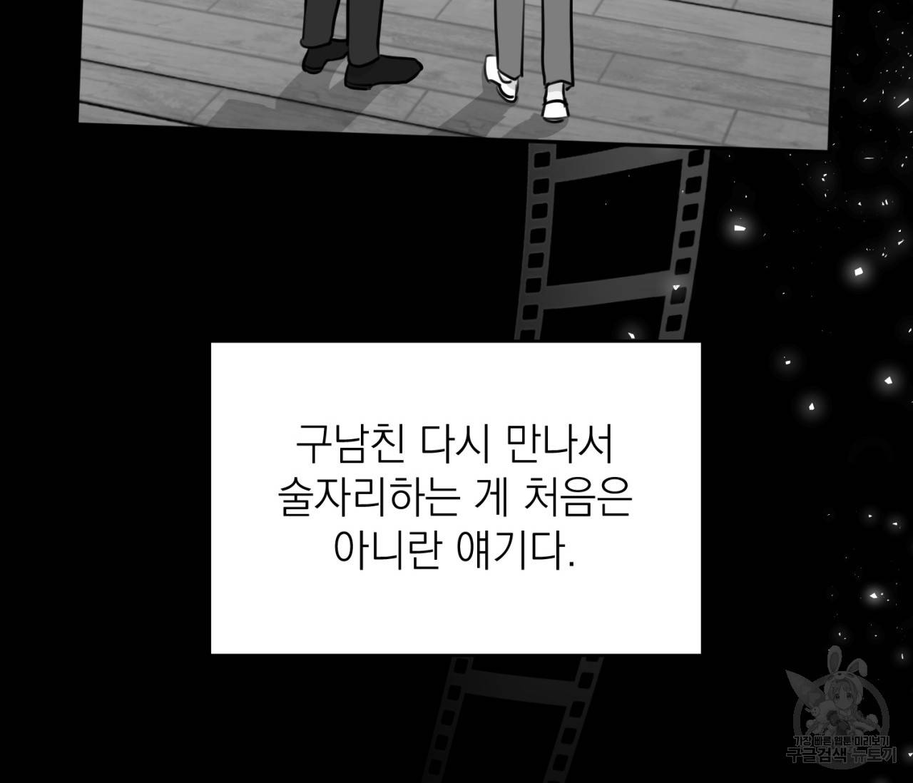 을의 연애 7화 31