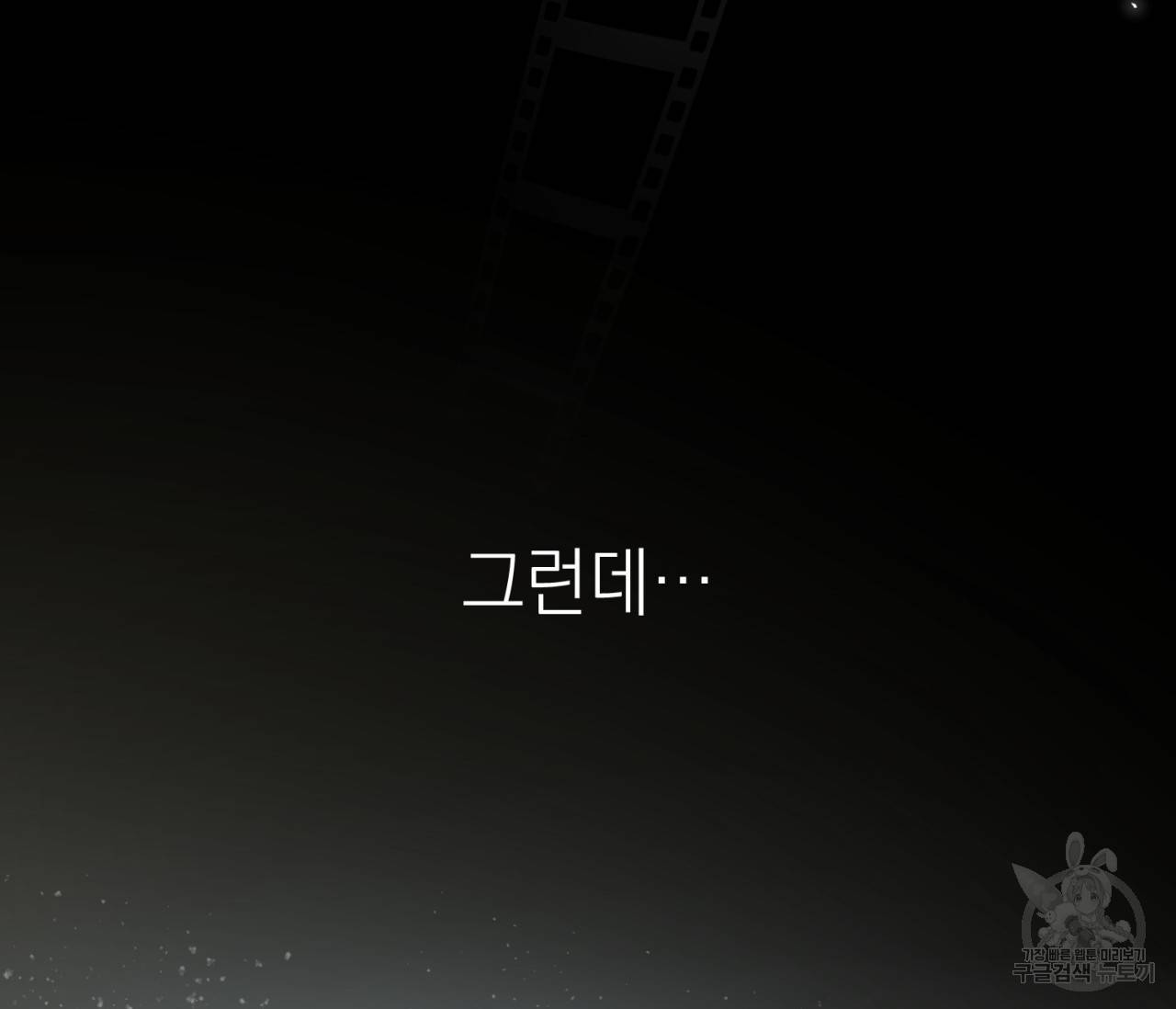 을의 연애 7화 32