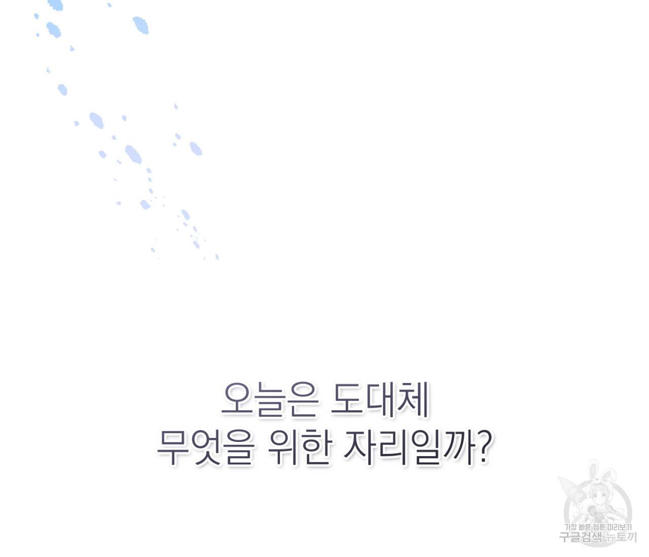 을의 연애 7화 35