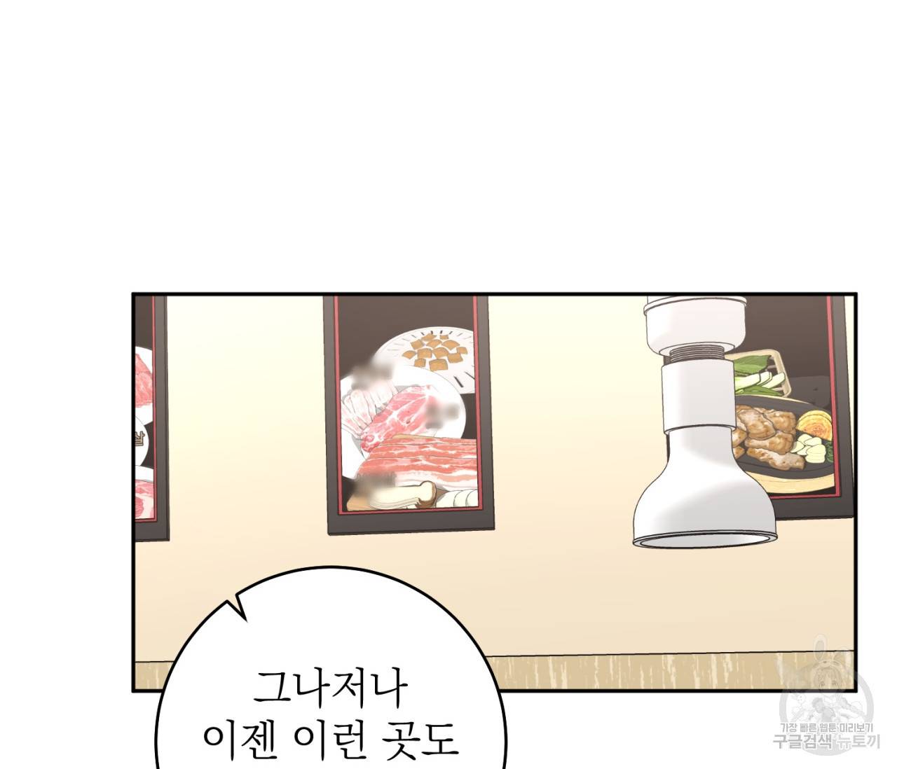 을의 연애 7화 37