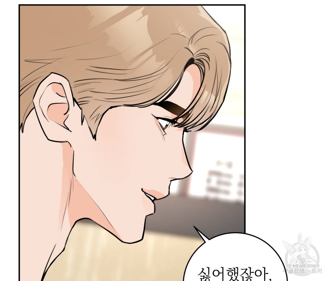 을의 연애 7화 39