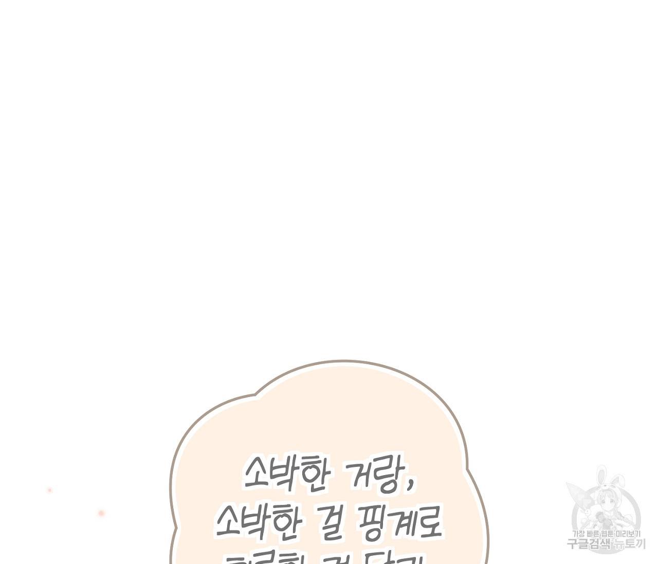 을의 연애 7화 41
