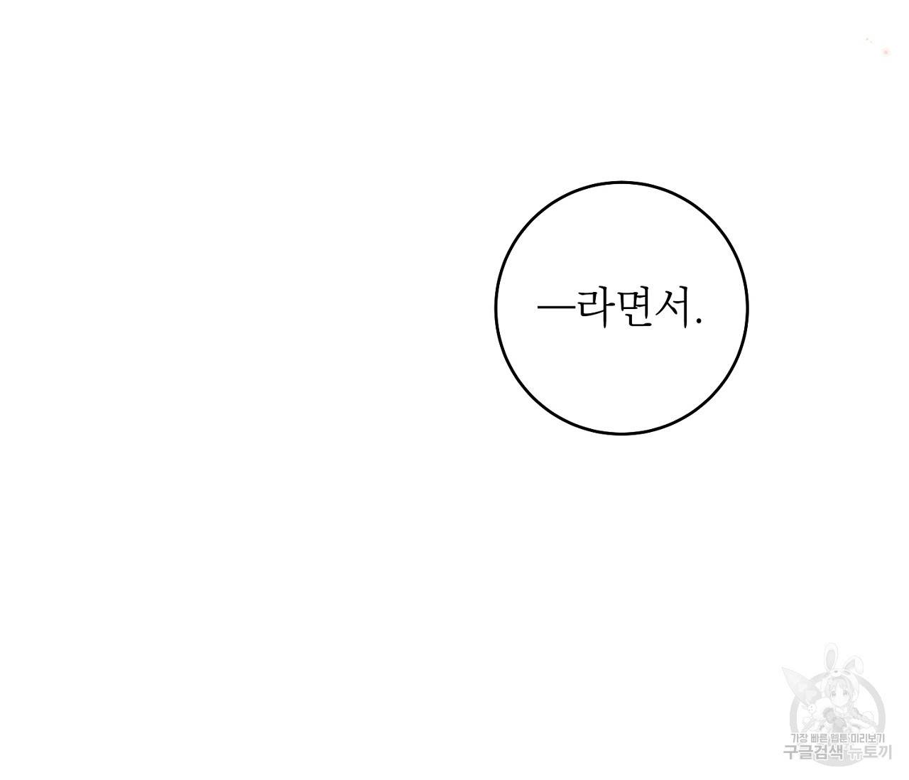 을의 연애 7화 43