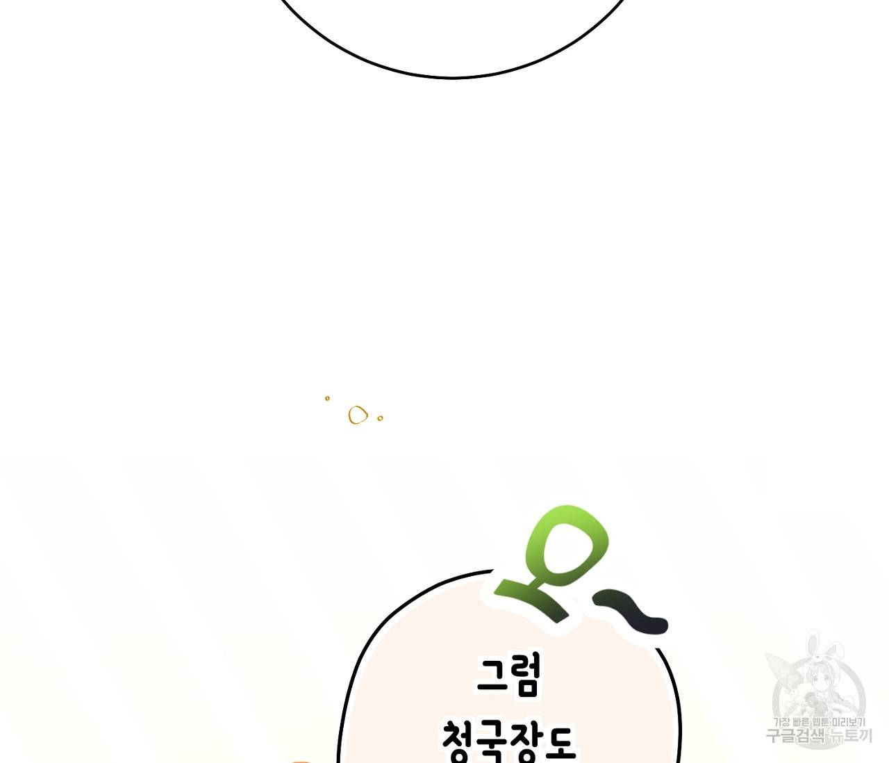 을의 연애 7화 46