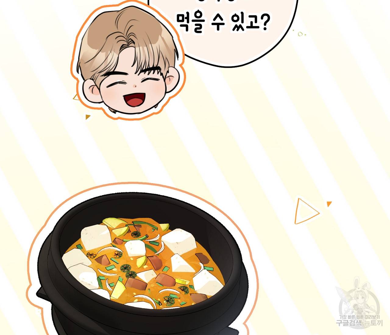 을의 연애 7화 47