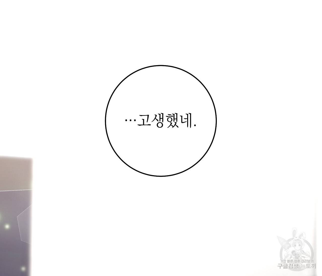 을의 연애 7화 53